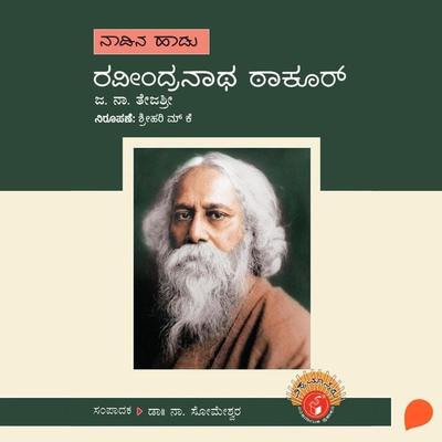 Ravindranath Tagore - Ja Na Tejasri, Audio, 9789354831058