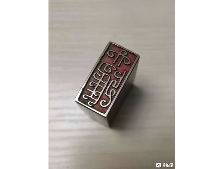 Tampon de sceau d'érudit d'art en laiton et bronze chinois