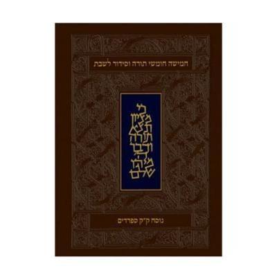 Koren Classic Shabbat Humash-FL-Personal Size Nusach Edot Mizrach: Hebrew Five Books of Torah with Shabbat Prayers, Gebundene Ausgabe von , Koren