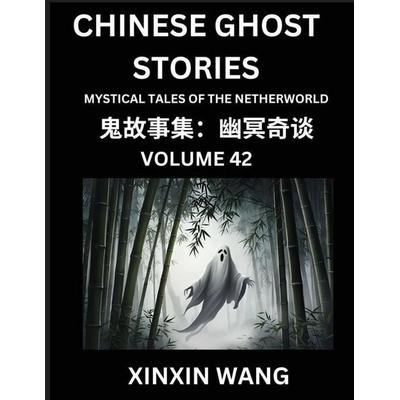 Chinese Ghost Stories (Part 42)- Learn Mandarin Chinese Language and Culture by Reading Short Stories, HSK All Levels, Simplified Character Edition,