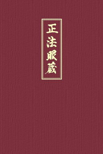 Meister Dogen - Shobogenzo. Die Schatzkammer des wahren Dharma-Auges. Band 2 (Kap.22-41) - Preis vom 30.09.2026 09:01:18 h