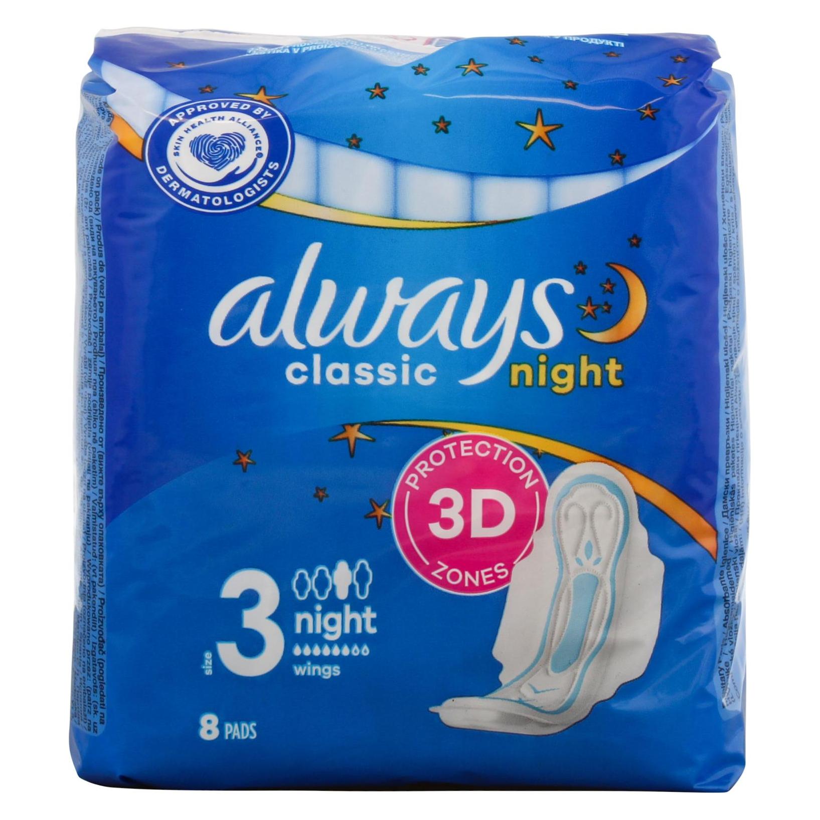 Always Classic Night (8x) (4015400260837)