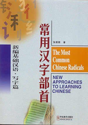 Pengpeng Zhang - The Most Common Chinese Radicals - Preis vom 15.10.2026 23:06:25 h