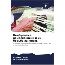 Various Publishers Bambukowye remeslenniki i ih bor'ba za zhizn'