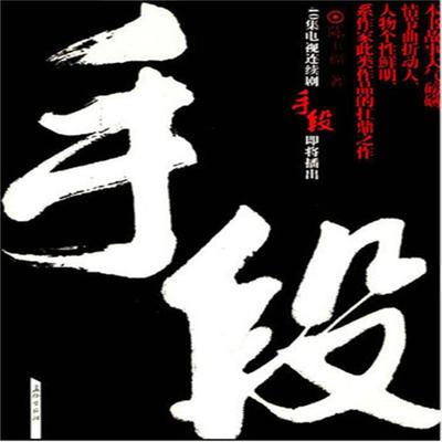 手段 - 陈玉福, Audio, 4099995940596
