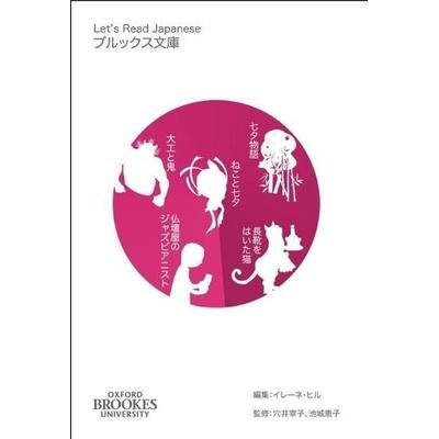 Let's Read Japanese Level 2 Volume 2, Taschenbuch von Oxford Brookes University, Oxford Brookes University, 978-0-9929299-1-6
