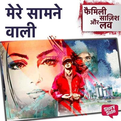 Corona Pyar - Mere Saamne Wali - Mini Singh, Audio, 9789356049192