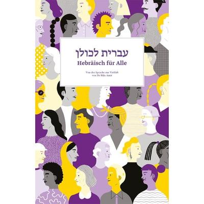 Hebräisch für Alle, Taschenbuch von Hila Amit, Edition assemblage, 978-3-96042-091-0
