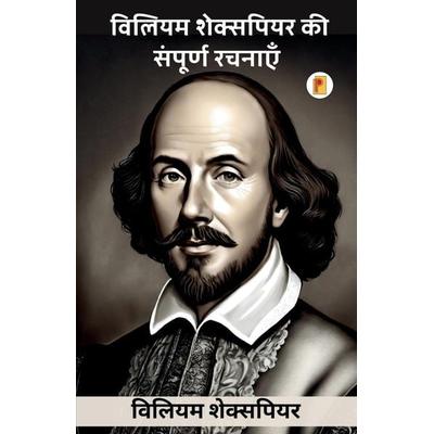 The Complete Works of William Shakespeare, Taschenbuch von William Shakespeare, Pages Planet Publishing, 978-93-6190-799-9