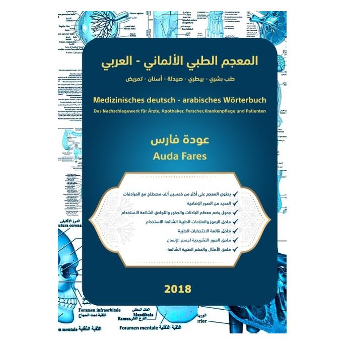 Bod Fares:Medizinisches deutsch - arabische (Deutsch, Hardcover, Auda Fares) (58823783)