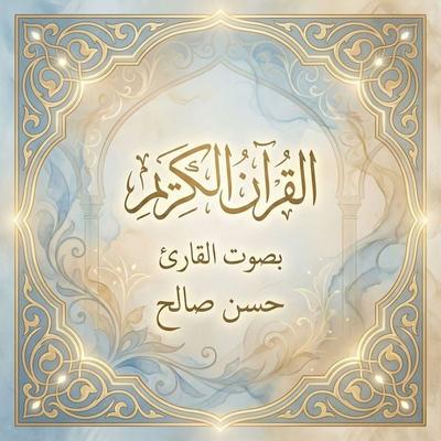 The Holy Quran recited by Hassan Saleh - The Holy Quran, Audio, 9786471851525