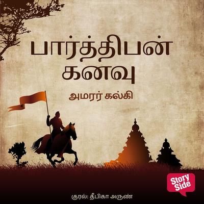 Parthiban Kanavu - Kalki, Audio, 9789389745078