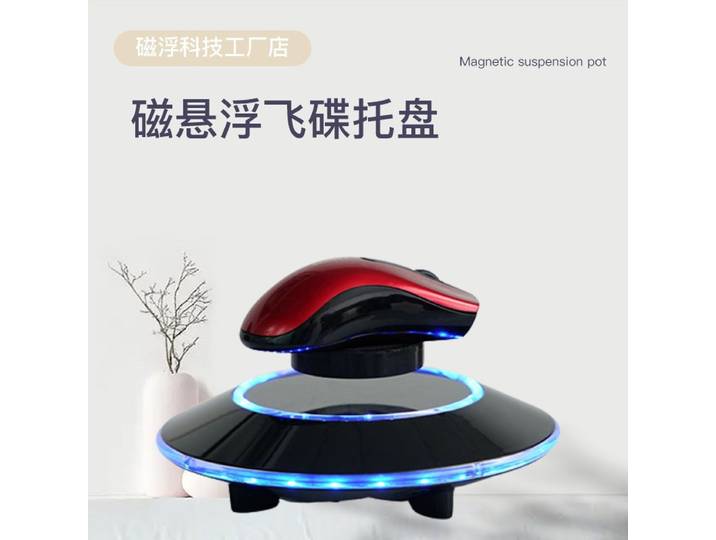Présentoir Maglev, plateau universel pour soucoupe volante, peut supporter 500g, petite poupée, ornement