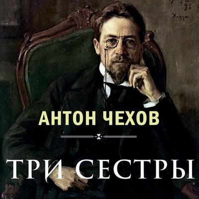 Three Sisters - Anton Chekhov, Audio, 4099995230734