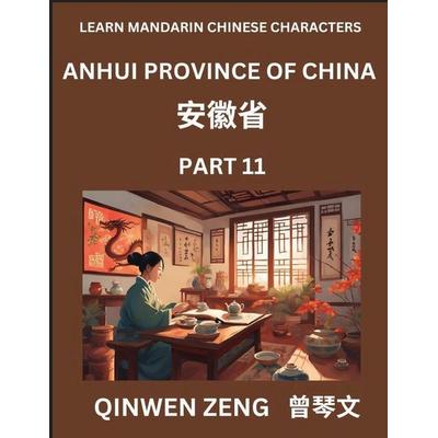 Learn Chinese Characters Related to Anhui Province (Part 11)- Discover Virtual Mandarin Chinese Shen Fen Zheng Identifiers from Mainland Chinese