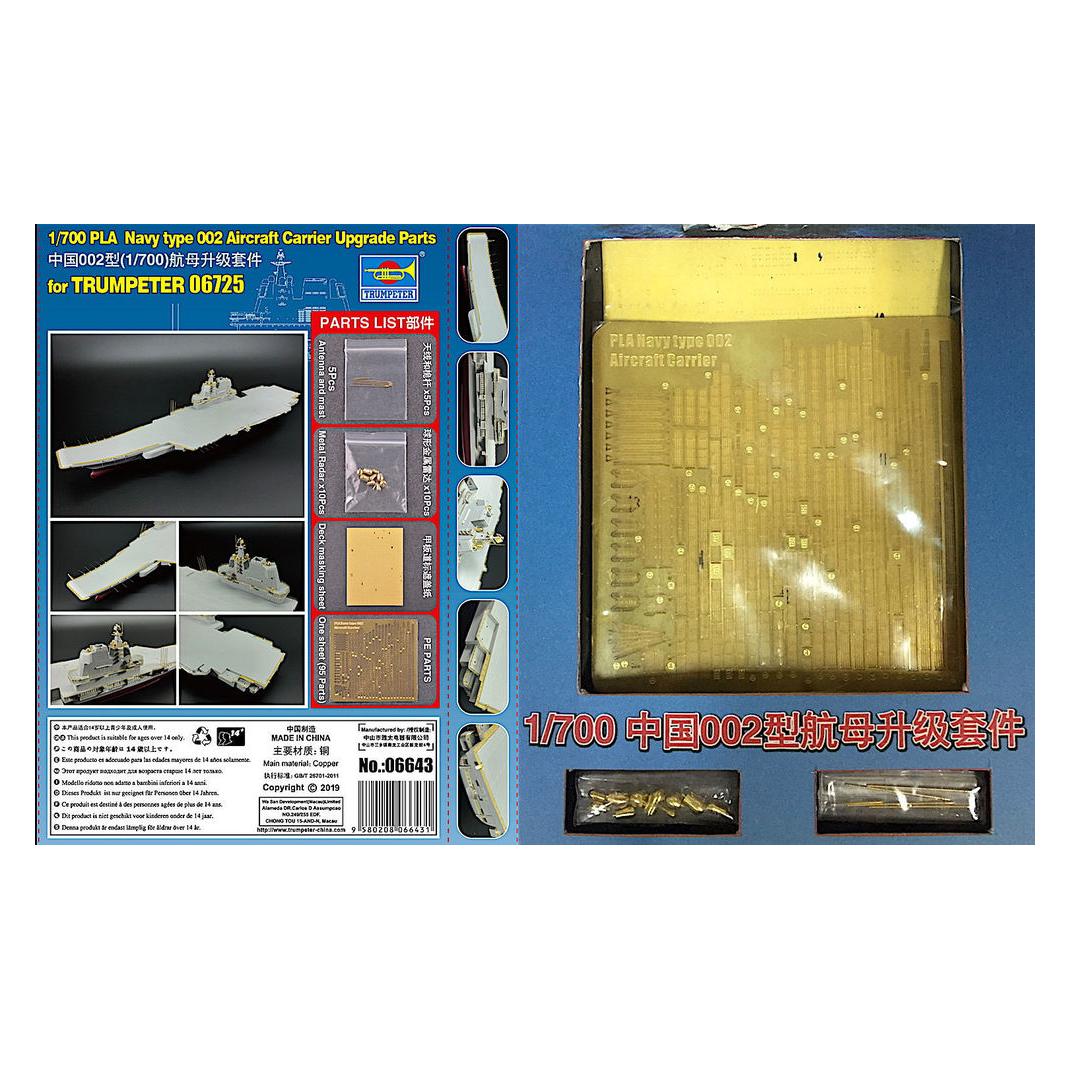 Trumpeter Upgrade Parts for 06725 PLA Navy type 002 Aircraft Carrier (06643)