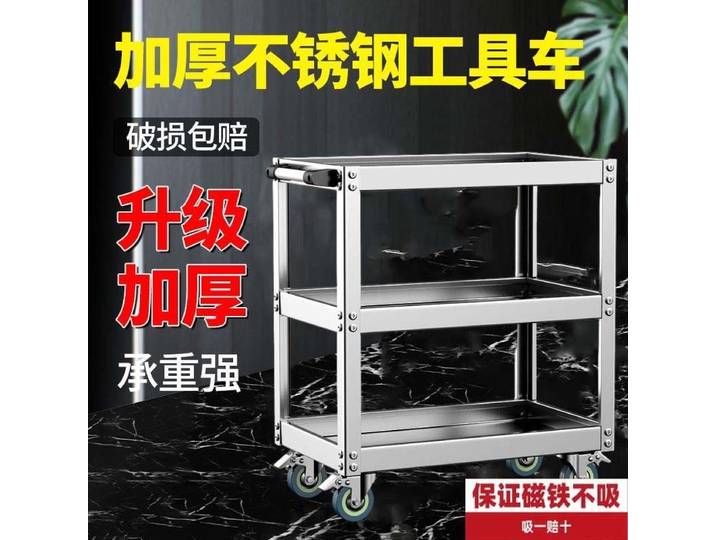 Chariot à outils multicouche pour réparation d'atelier Mobile, camion à main, support de rangement en acier inoxydable pour l'entretien automobile
