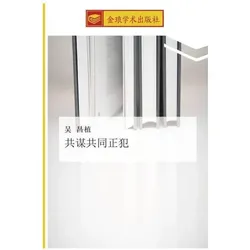 gong mou gong tong zheng fan, Ratgeber von Chang Zhi Wu