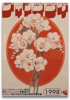 Uplift Essentials Japanese Tiger Cat Music Canvas Wall Art Vintage Record Player Poster For Eclectic Home Decor style 4 21.6 X 31.5 In