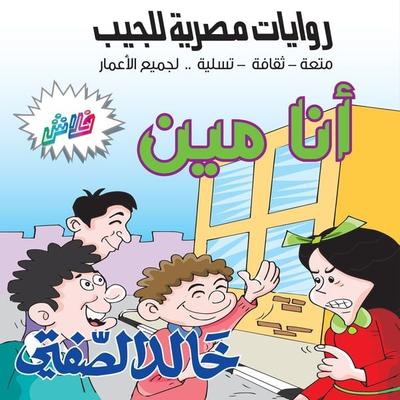 Who am I? - Khaled Al-Safti, Audio, 9786399839094