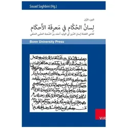 Lisān al-ukkām fī maˁrifat al-akām und Ġāyat al-marām fī tatimmat lisān al-ukkām, Fachbücher von Lisan ad-Din Abu'l-Walid A. b. aš-Šina al-anafī, Burhan ad-Din Ibrahim al-alifi al-Adawi