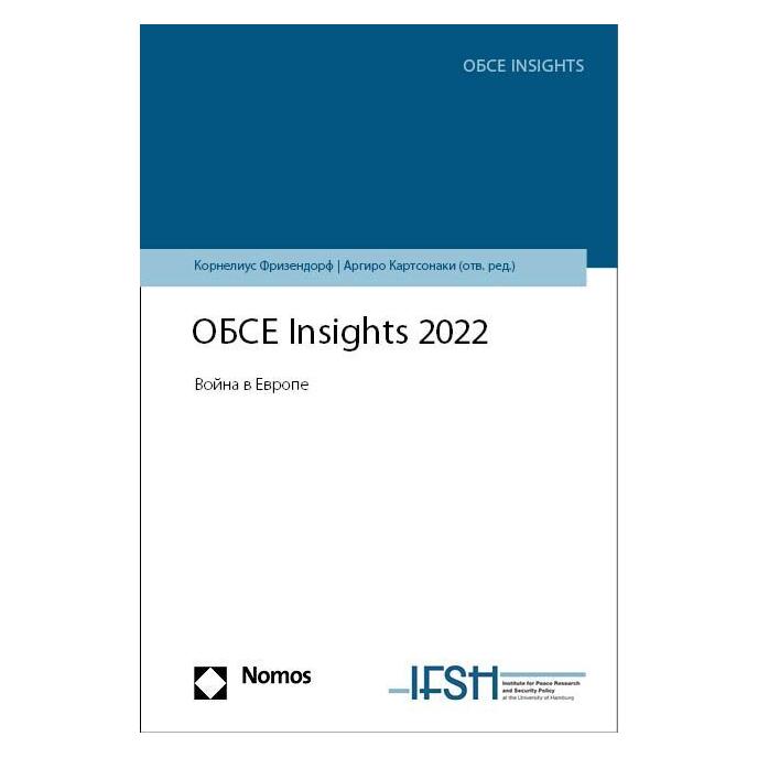 Nomos Insights 2022 (Russisch, 2023) (56968922)