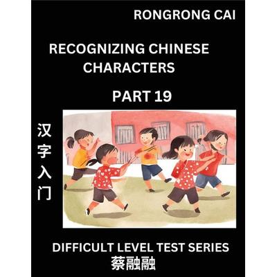 Reading Chinese Characters (Part 19) - Difficult Level Test Series for HSK All Level Students to Fast Learn Recognizing & Reading Mandarin Chinese
