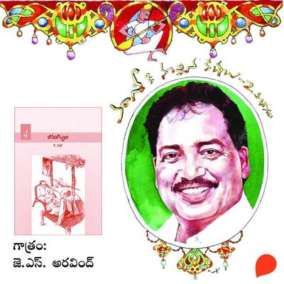 Amulyam - Vamsy ki nachina Kadhalu-2 - Vamsy, Audio, 9789354833304