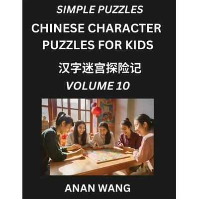 Chinese Characters for Kids (Part 10)- Test Series to Learn Reading and Recognizing Mandarin Chinese Characters with Simple Puzzles for Beginners,