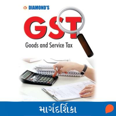GST - Rakesh Kumar, Audio, 9789355440167