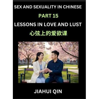 Chinese Romantic Stories & Essays on Sex and Sexuality (Part 15)- Self-learn Reading Chinese Romance, Sex Education, Love, Intimacy and Lust, Simple