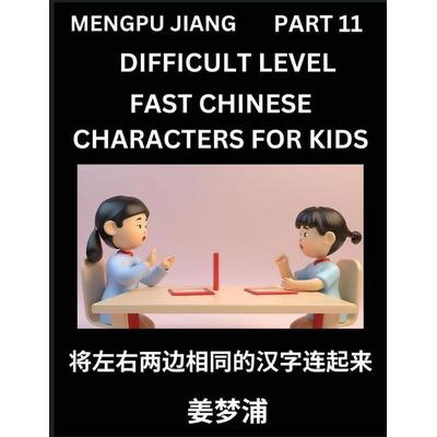 Chinese Character Difficult Level Test Series for Kids (Part 11) - Easy Mandarin Chinese Character Recognition Puzzles, Simple Mind Games to Fast