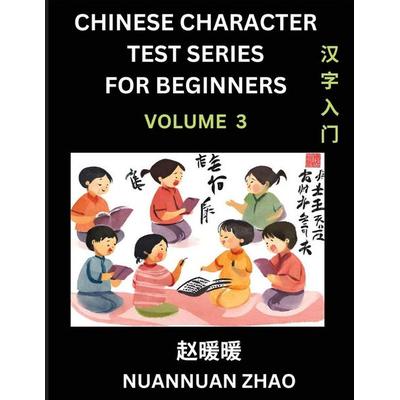 Chinese Character Test Series for Beginners (Part 3)- Simple Chinese Puzzles for Beginners to Intermediate Level Students, Test Series to Fast Learn