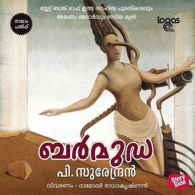 Bermuda - C. P. Surendran, Audio, 9789369318940