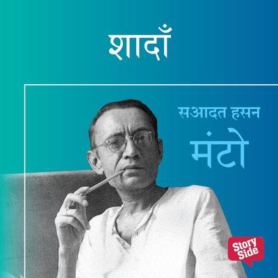 SHAADO - Sadat Hasan Manto, Audio, 9789353644130