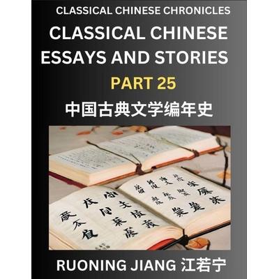 Classical Chinese Essays and Stories (Part 25)- Classical Chinese Chronicles, Reading Interesting Wen Yan Wen Classical Style of Writing with Short