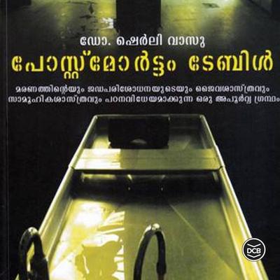 Postmortem Table - Dr Sherly Vasu, Audio, 9789353903879