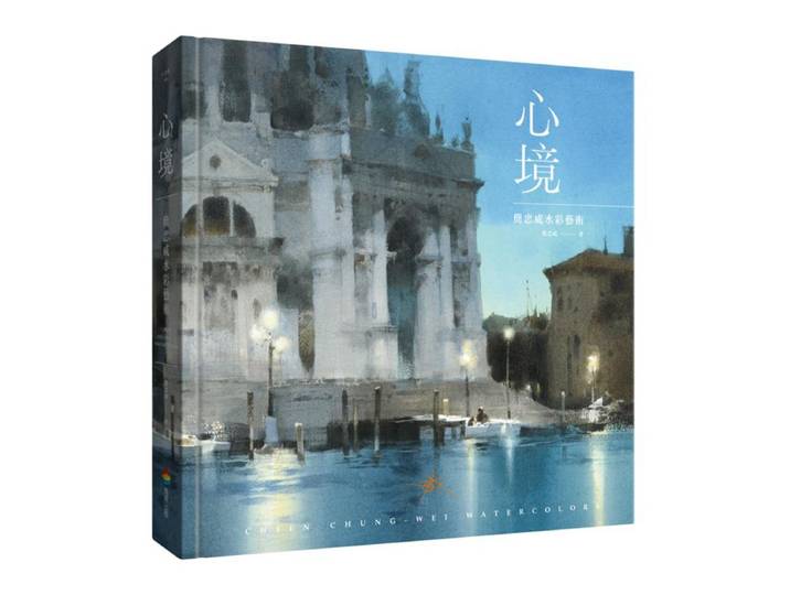 State Of Mind Jian Zhongwei aquarelle Art Jian Zhongwei Shangzhou édition 9786263903142 livre