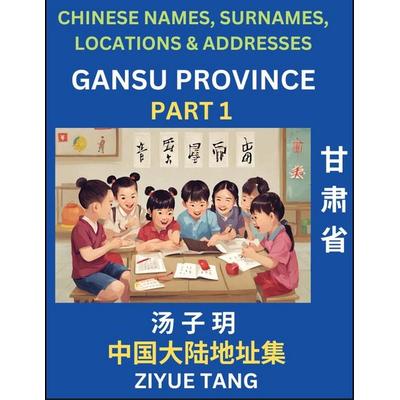 Gansu Province (Part 1)- Mandarin Chinese Names, Surnames, Locations & Addresses, Learn Simple Chinese Characters, Words, Sentences with Simplified