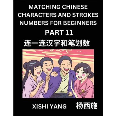 Matching Chinese Characters and Strokes Numbers (Part 11)- Test Series to Fast Learn Counting Strokes of Chinese Characters, Simplified Characters and