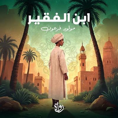 The son of the poor - Mawloud Faroun, Audio, 9786669128774