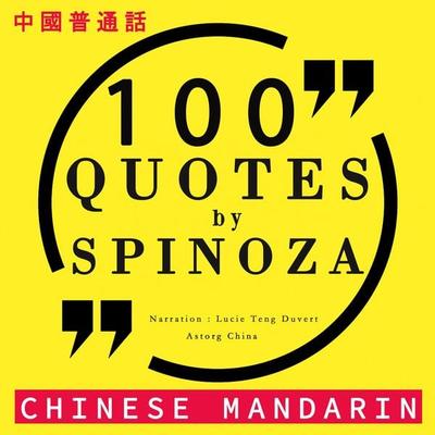 100 quotes by Spinoza in chinese mandarin - Spinoza, Audio, 9782821115590