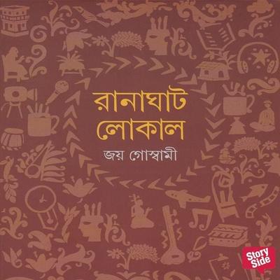 Ranaghat Local - Joy Goshwami, Audio, 9789353986773