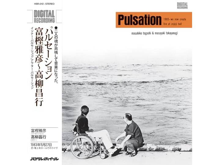 Pulsation