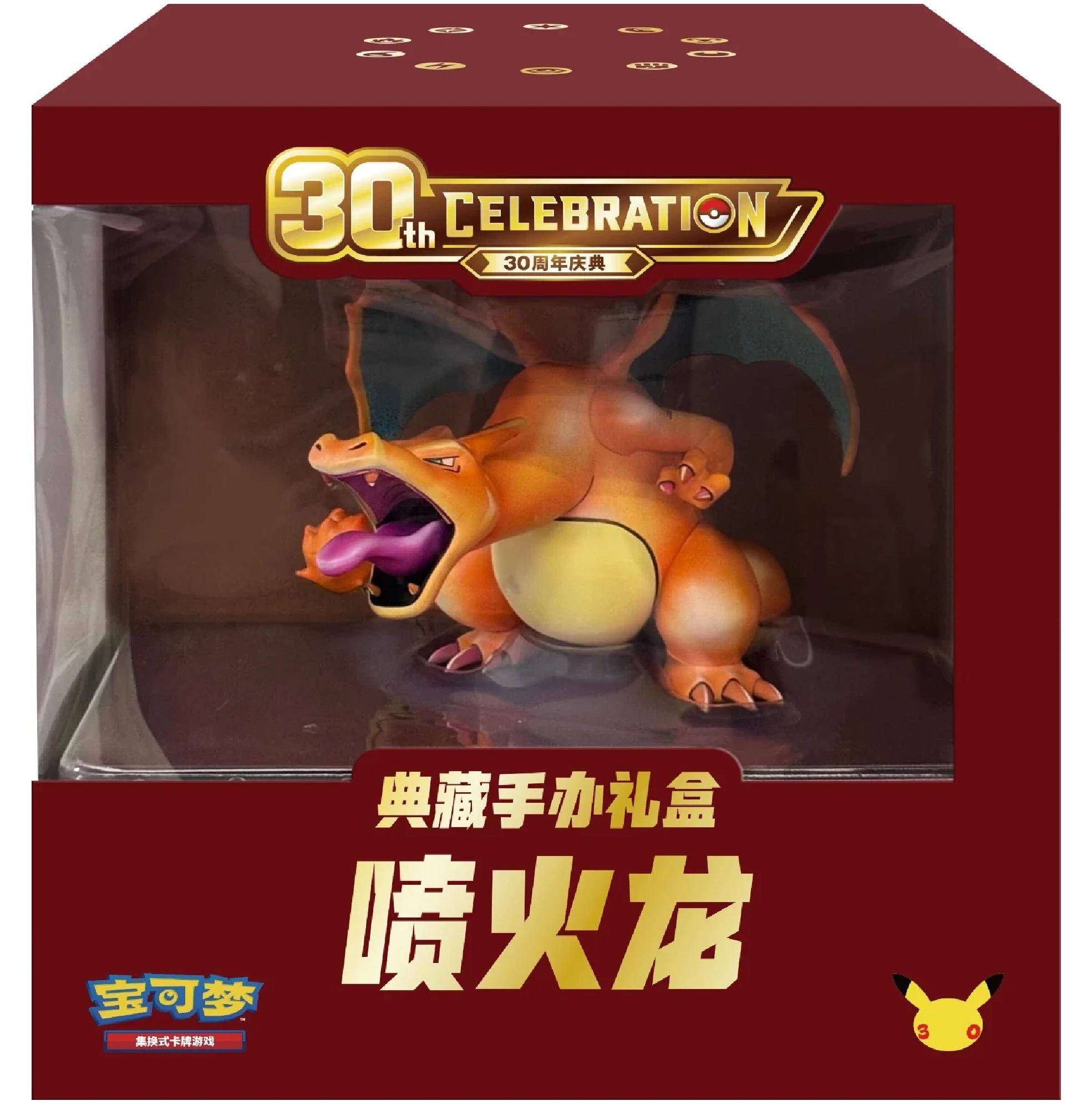 Pokemon - 30th Celebration Charizard Collectible Figure Gift Box (Chinesisch)