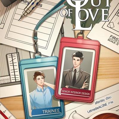 Out of Love แสดงความรัก - Afterday, Audio, 9789152113318