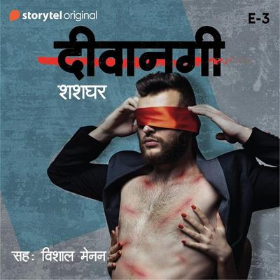 Deewangi - E3 - Shashadhar Waigankar, Audio, 9789389745337