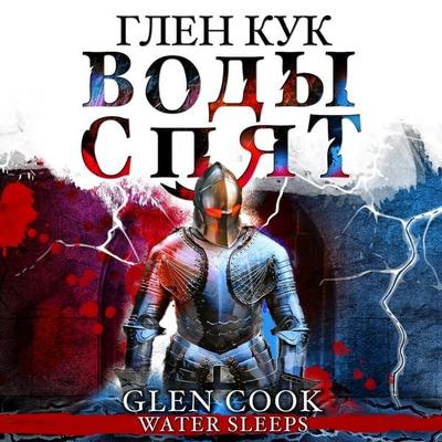Water Sleeps - Glen Cook, Audio, 4066338994059