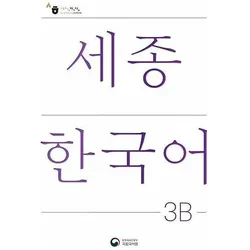National Institute of Korean Language, Fachbücher von National Institute of Korean Language