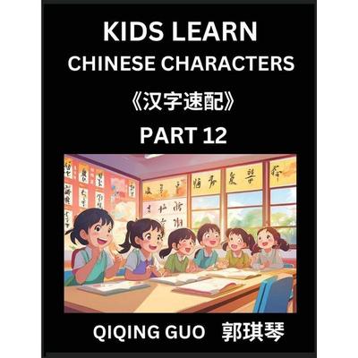 Kids Learn Chinese Characters (Part 12)- A Collection of Mandarin Chinese Puzzles for Kids to Learn Recognizing Simplified Chinese Characters with